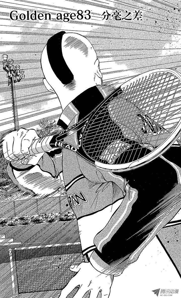 新网球王子83话 分毫之差
