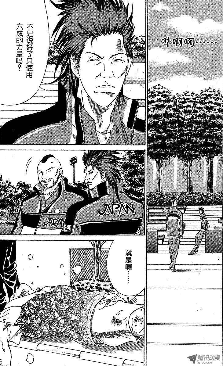 新网球王子83话 分毫之差