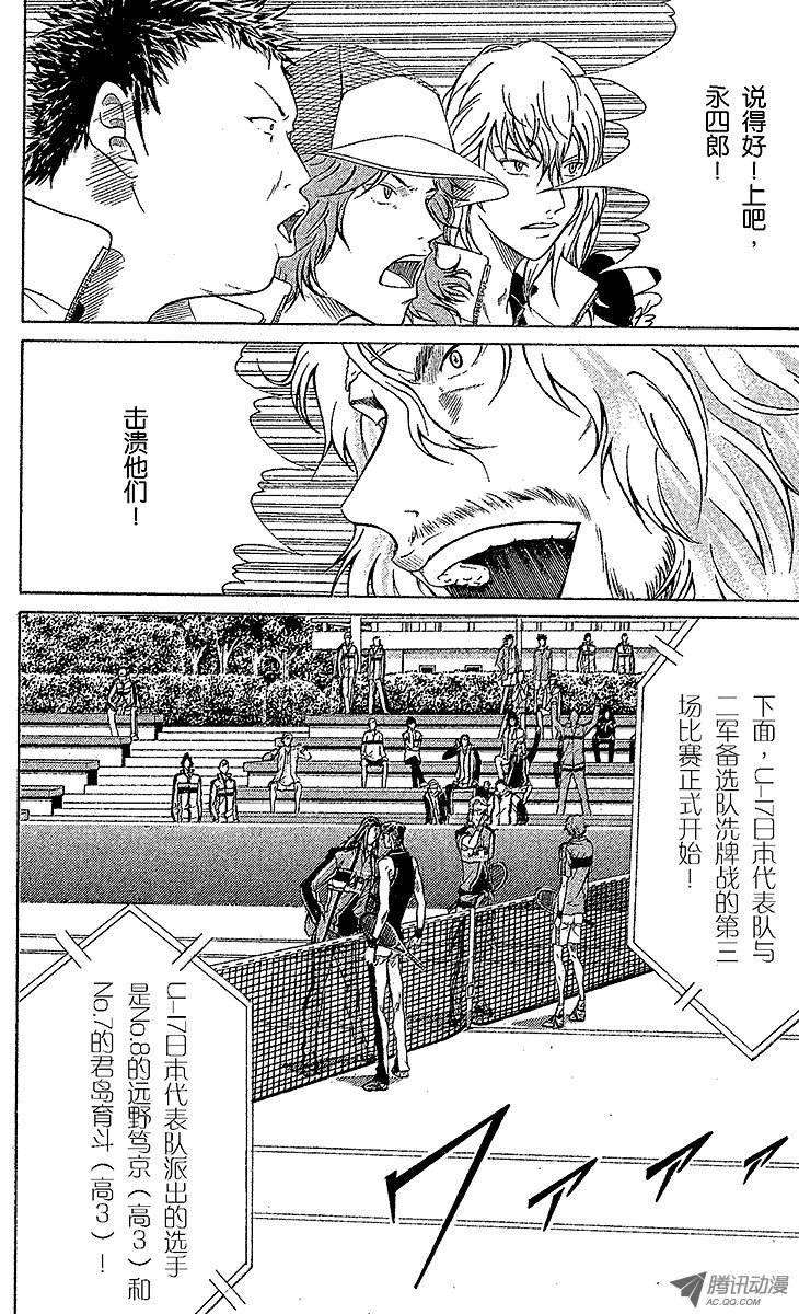 新网球王子84话 理想的双打组合