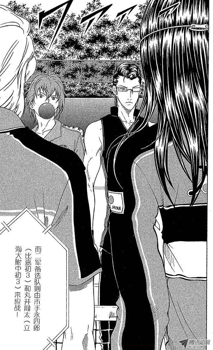 新网球王子84话 理想的双打组合