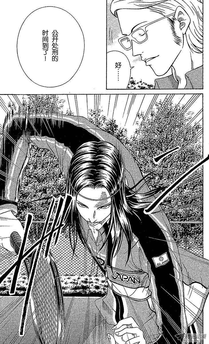 新网球王子84话 理想的双打组合