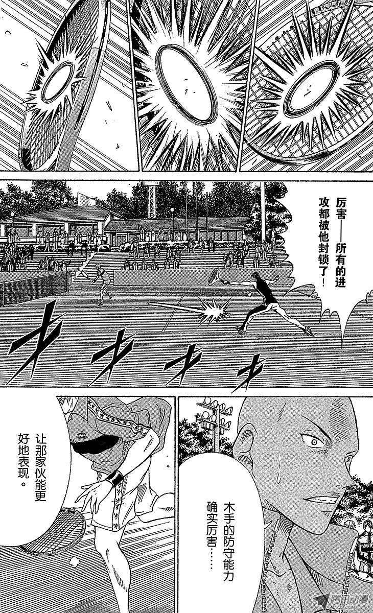 新网球王子85话 要求