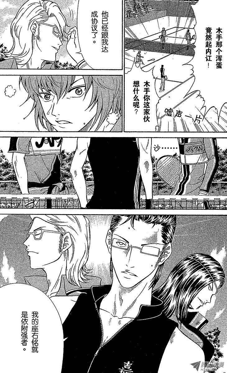 新网球王子87话 达成协议