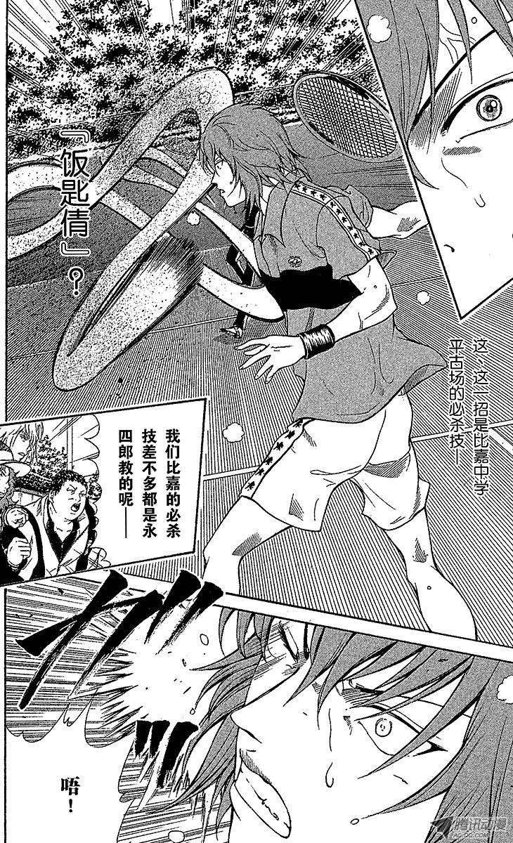 新网球王子87话 达成协议