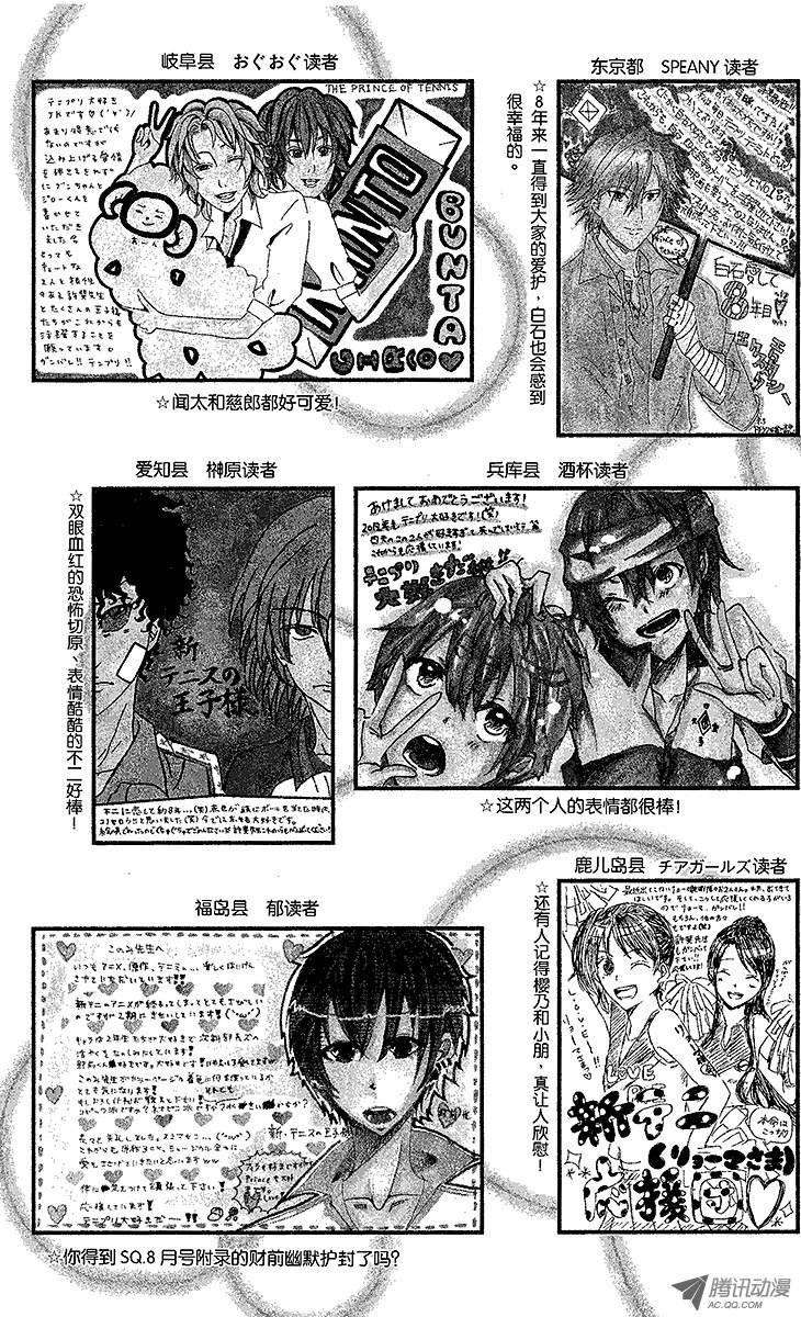 新网球王子89话 拼命三郎闻太！