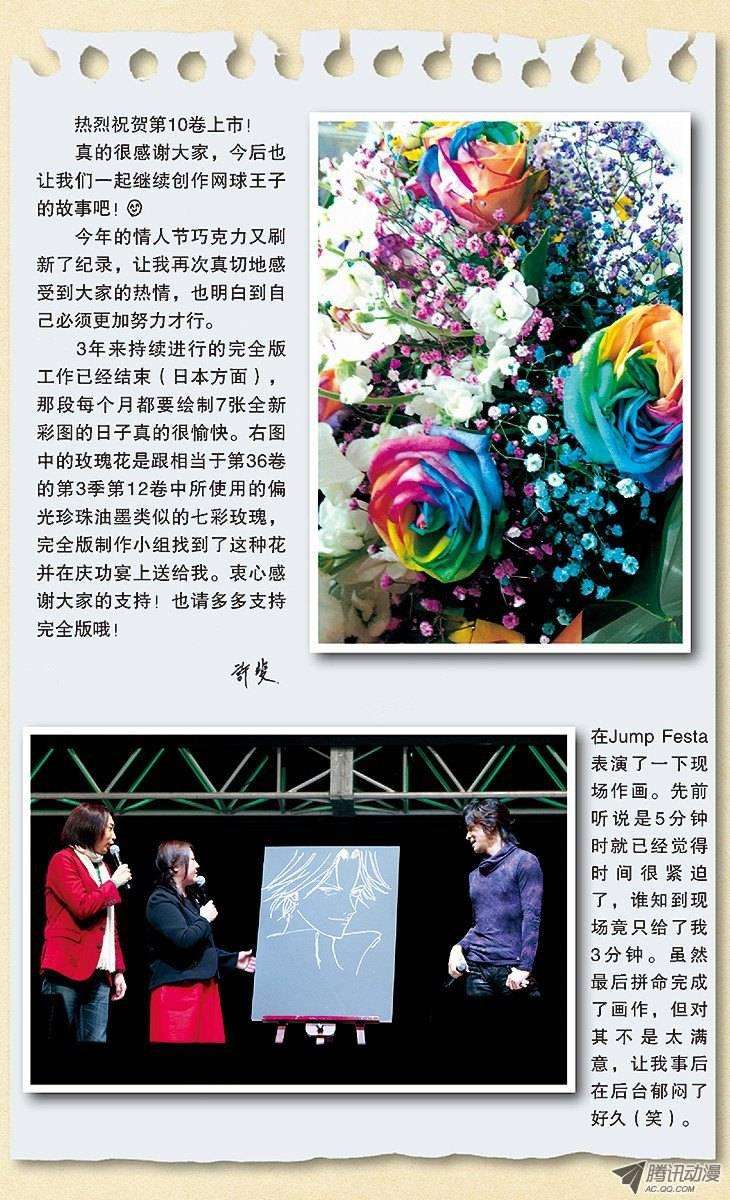 新网球王子90话 献给杀手的口香糖