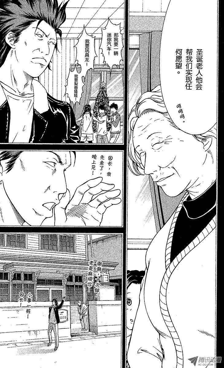 新网球王子93话 鬼的往事