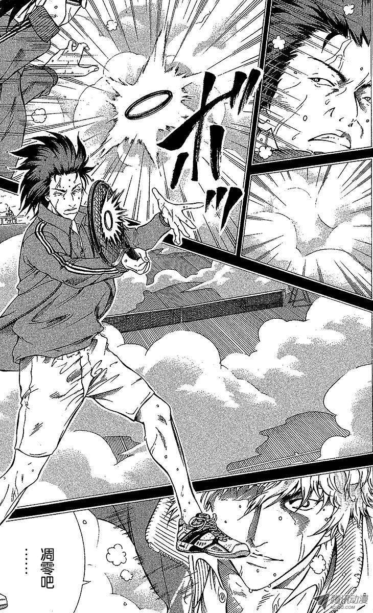 新网球王子94话 平等院VS鬼（前篇）