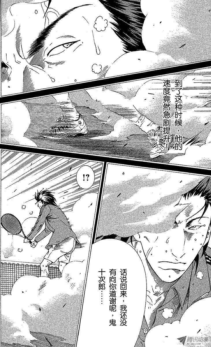 新网球王子95话 平等院VS鬼（后篇）