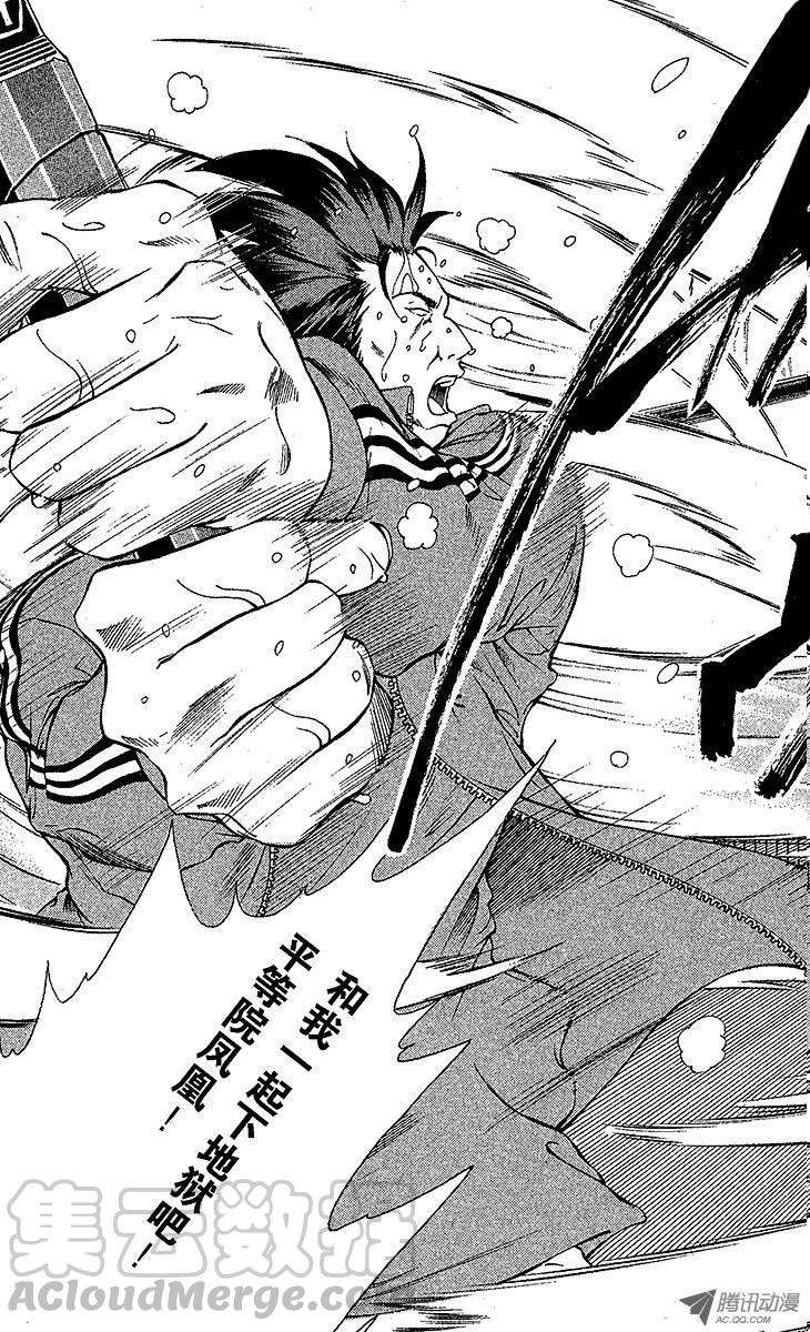 新网球王子95话 平等院VS鬼（后篇）