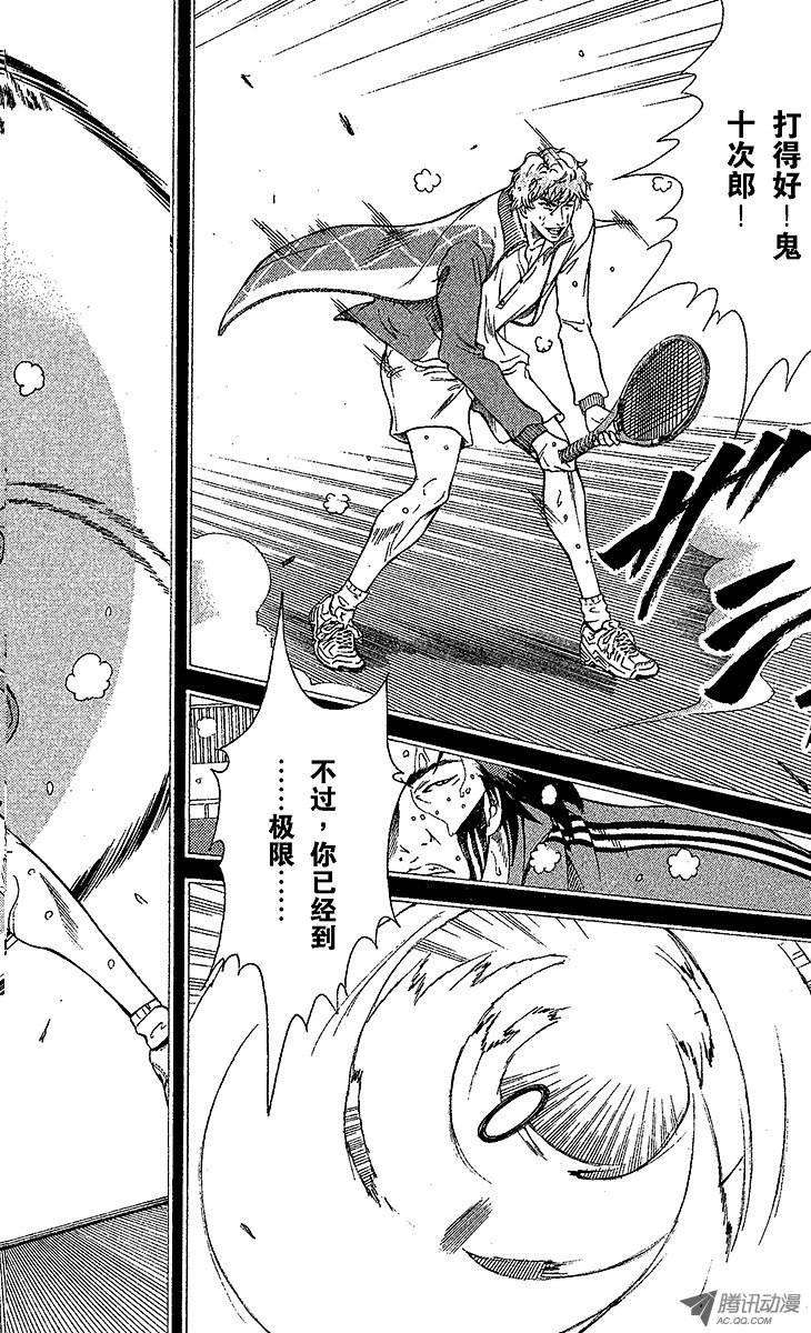 新网球王子95话 平等院VS鬼（后篇）