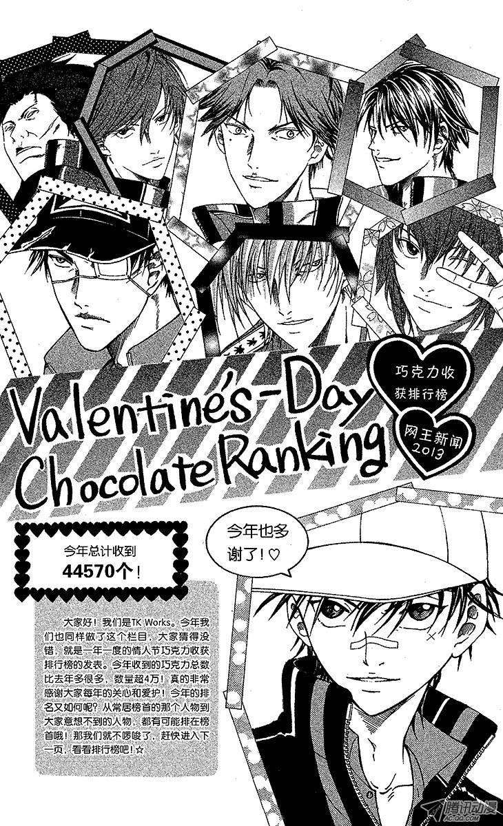 新网球王子95话 平等院VS鬼（后篇）