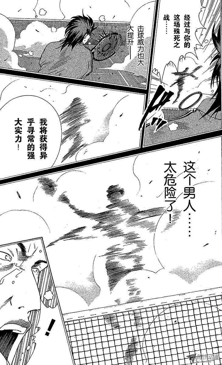 新网球王子95话 平等院VS鬼（后篇）