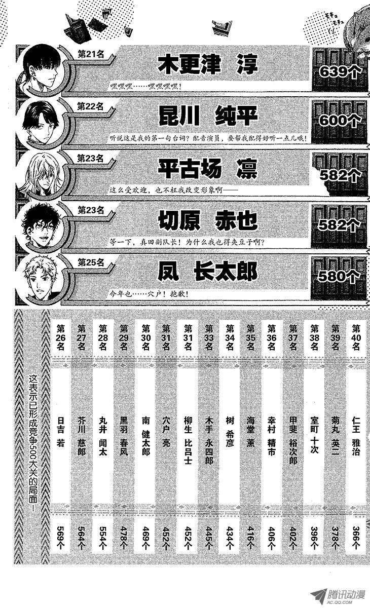 新网球王子95话 平等院VS鬼（后篇）