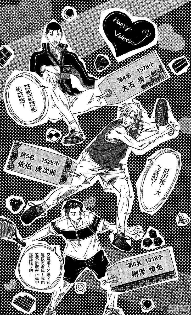 新网球王子95话 平等院VS鬼（后篇）