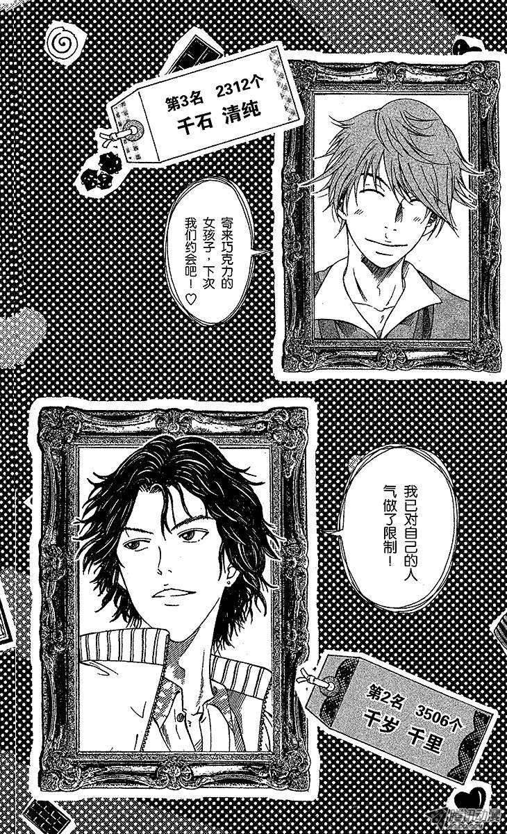 新网球王子95话 平等院VS鬼（后篇）