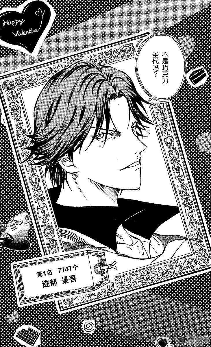 新网球王子95话 平等院VS鬼（后篇）