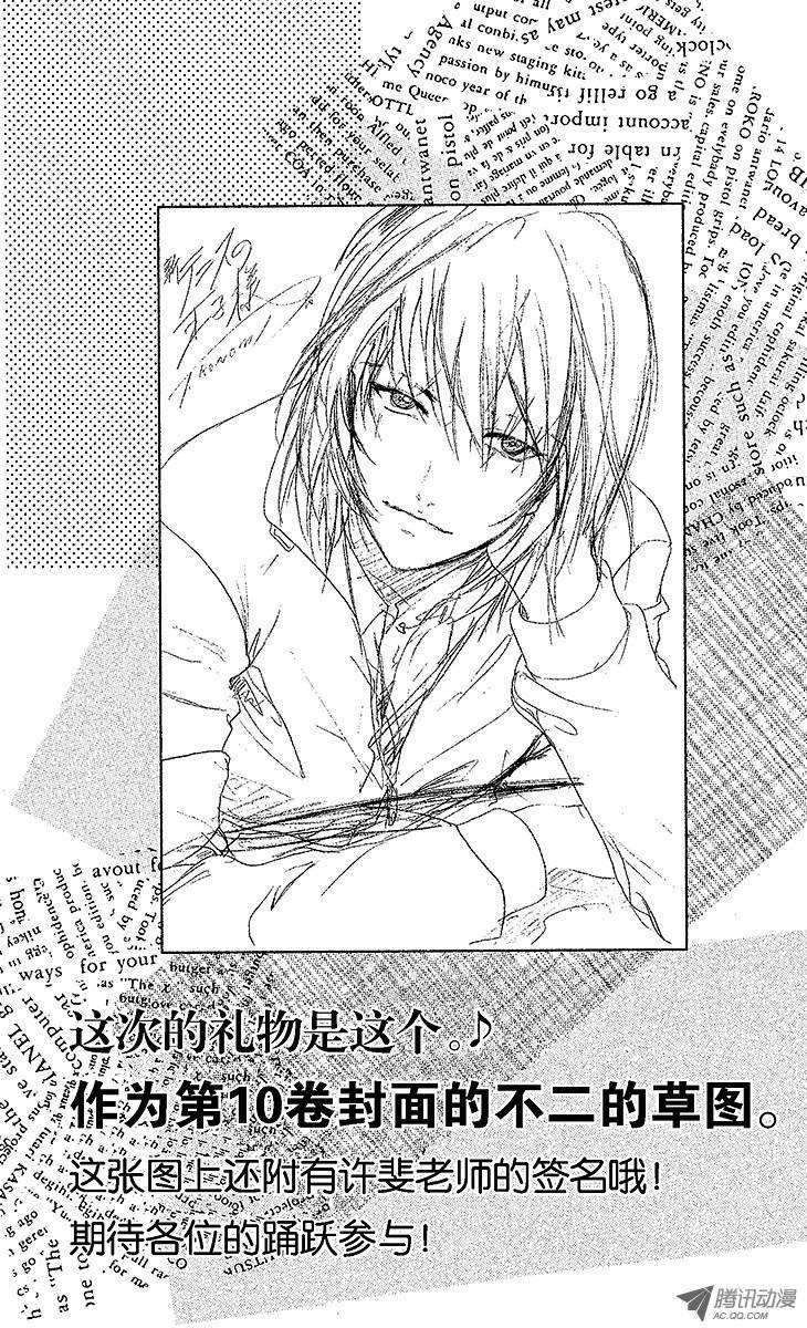 新网球王子95话 平等院VS鬼（后篇）