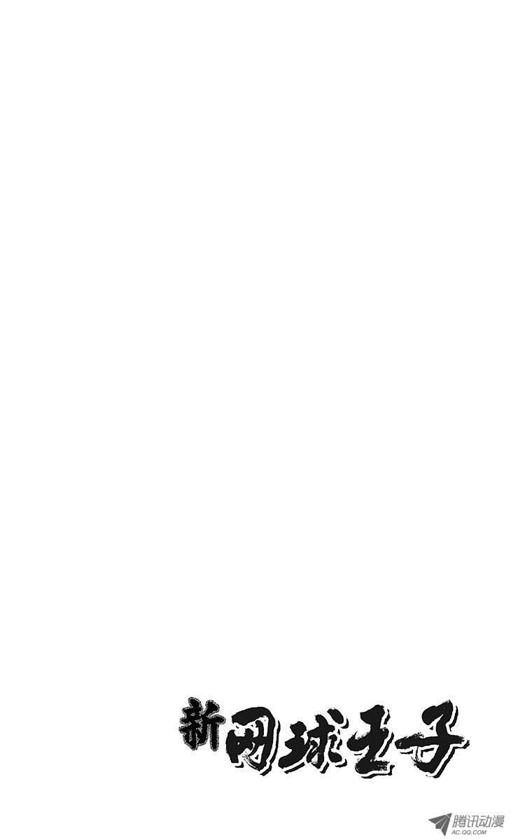 新网球王子95话 平等院VS鬼（后篇）