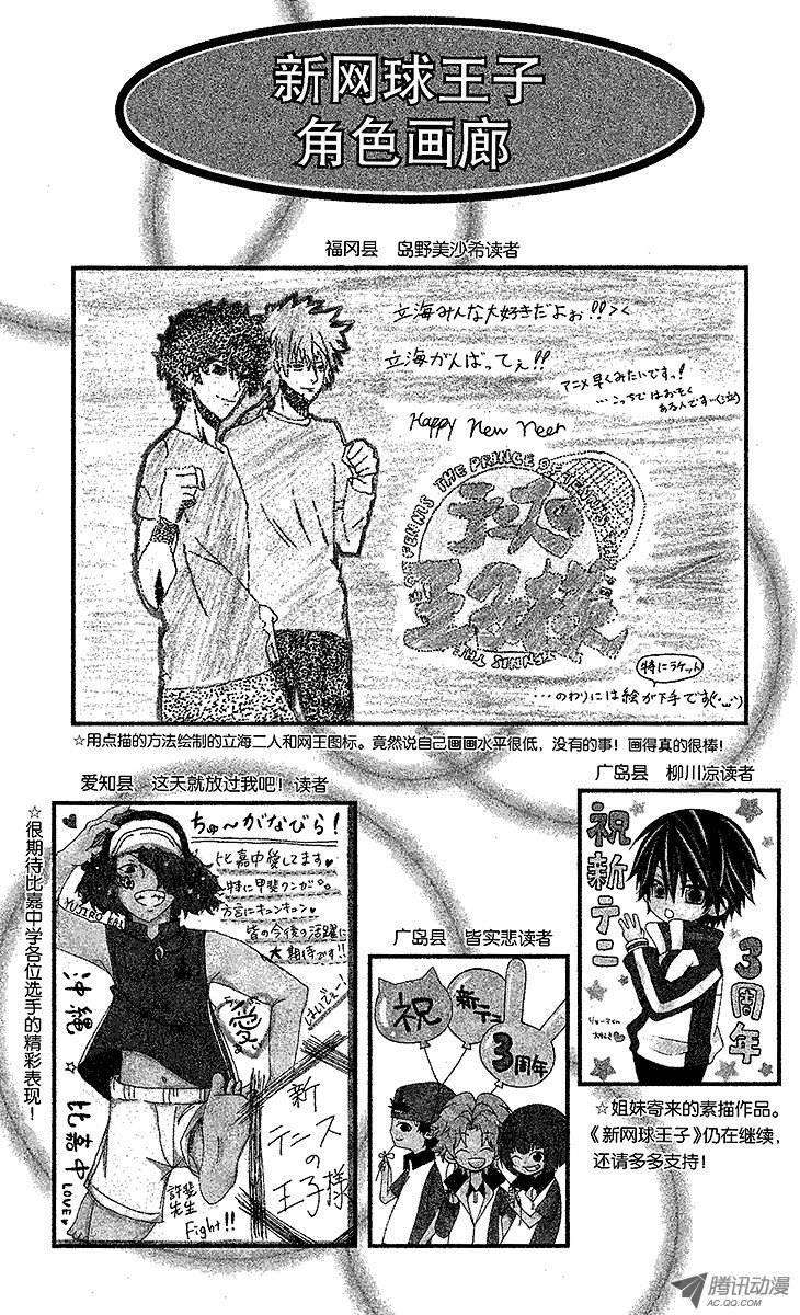 新网球王子95话 平等院VS鬼（后篇）