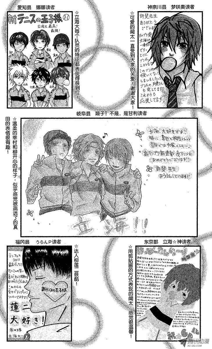 新网球王子95话 平等院VS鬼（后篇）