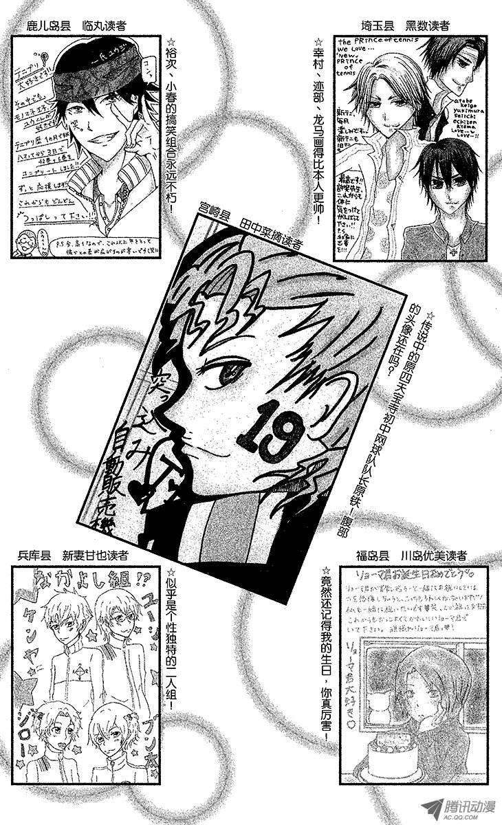 新网球王子95话 平等院VS鬼（后篇）