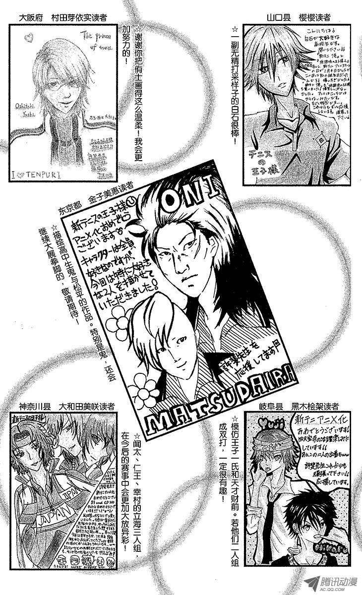 新网球王子95话 平等院VS鬼（后篇）