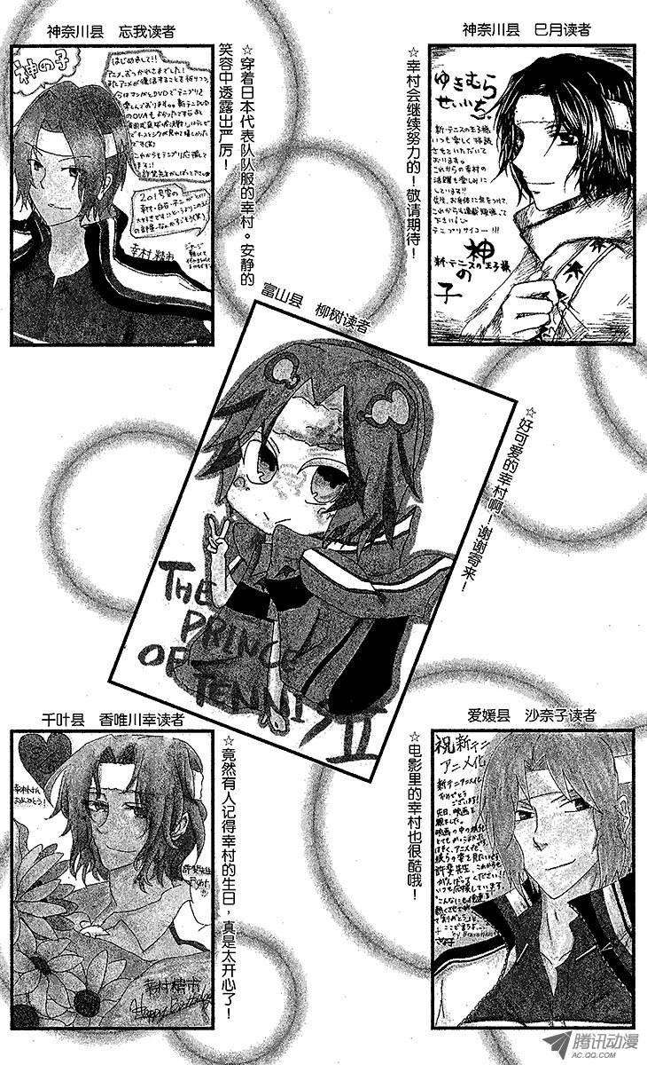 新网球王子95话 平等院VS鬼（后篇）