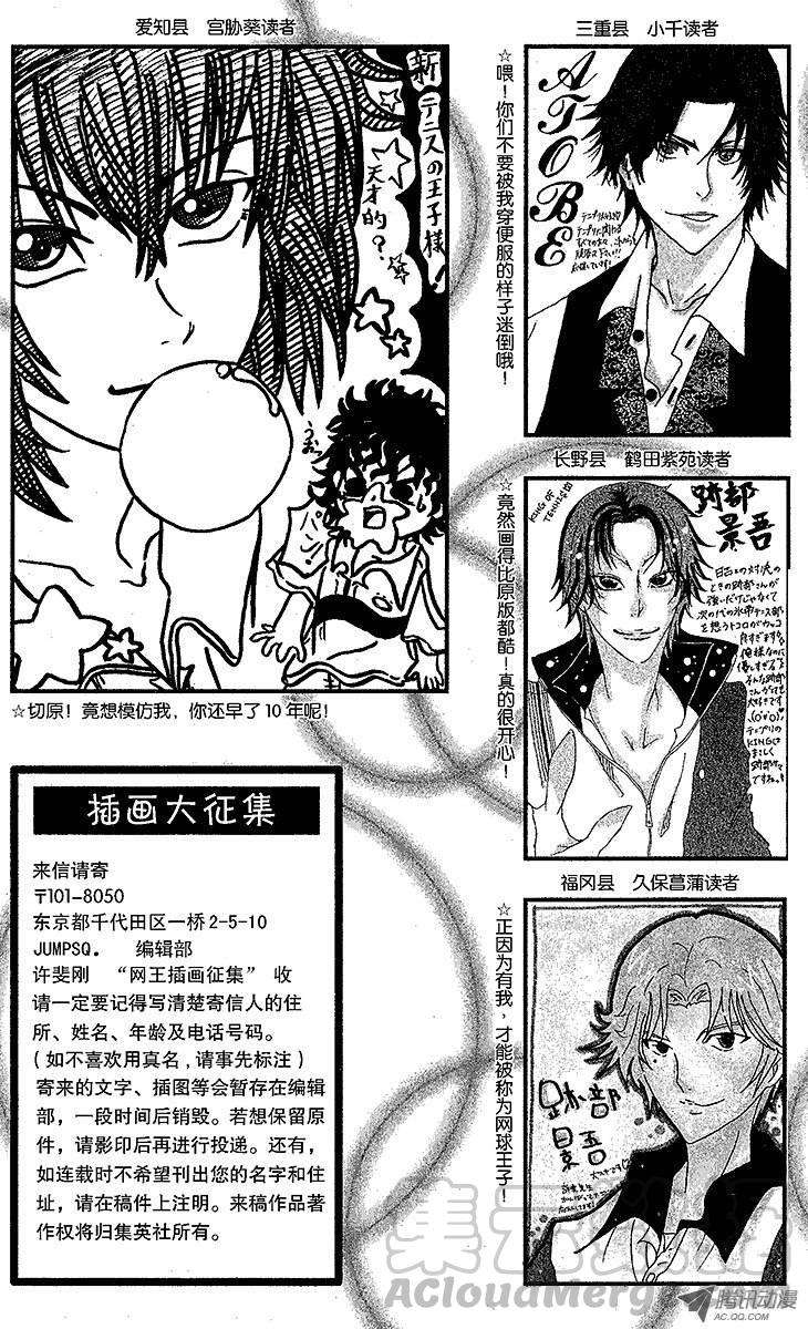 新网球王子95话 平等院VS鬼（后篇）