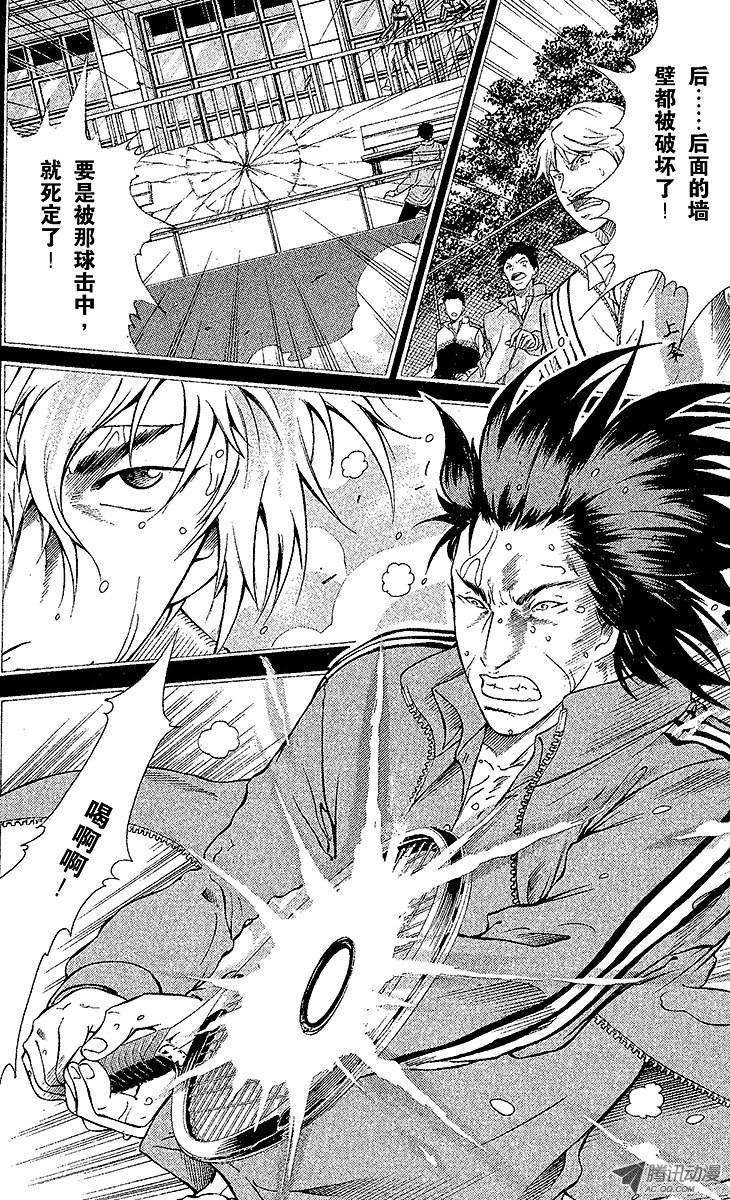 新网球王子95话 平等院VS鬼（后篇）