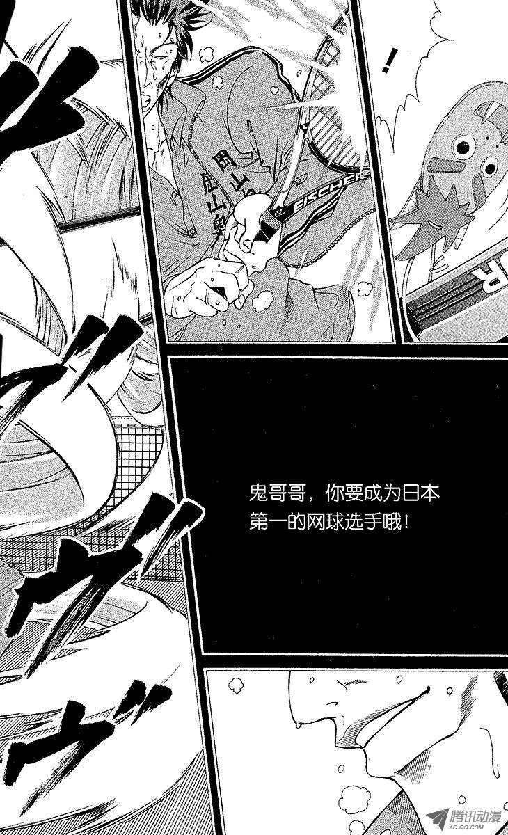 新网球王子95话 平等院VS鬼（后篇）