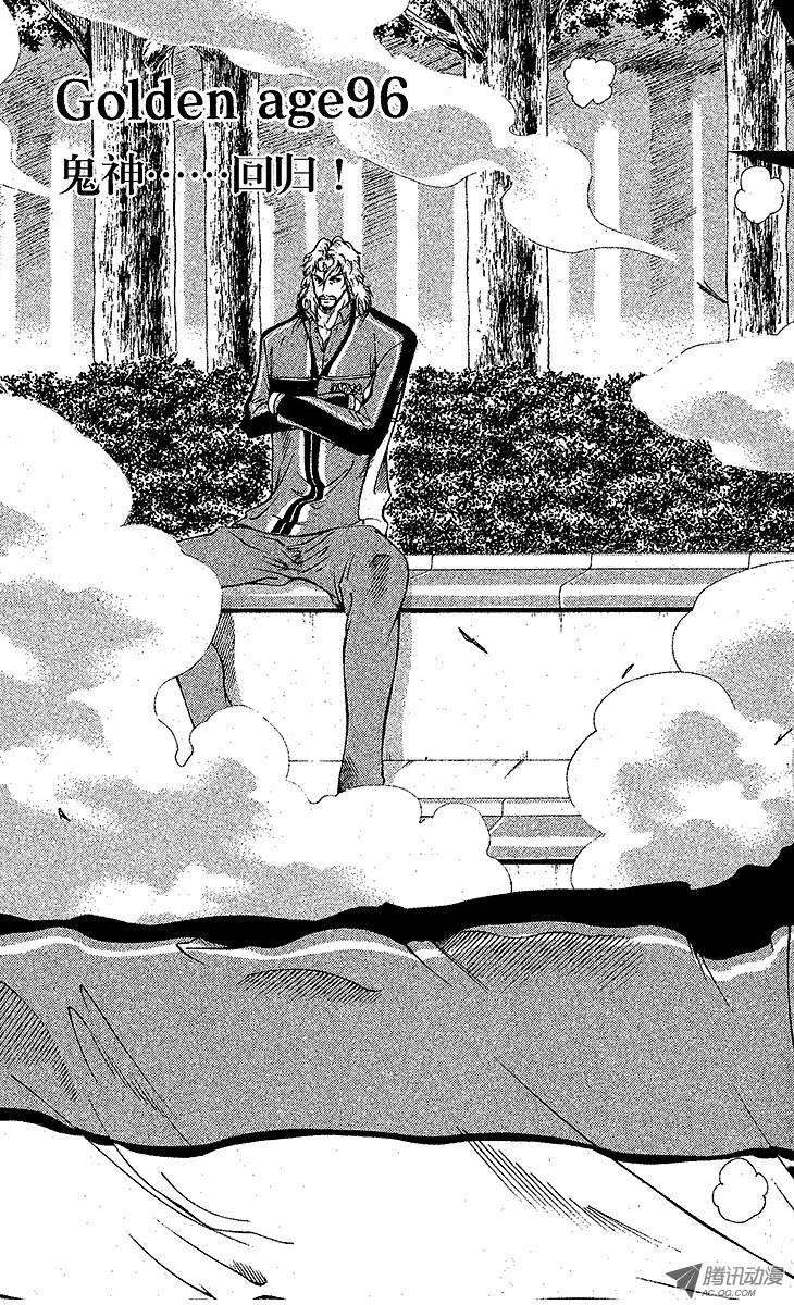 新网球王子96话 鬼神……话归！