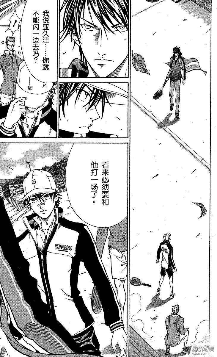 新网球王子97话 场外激战结束！