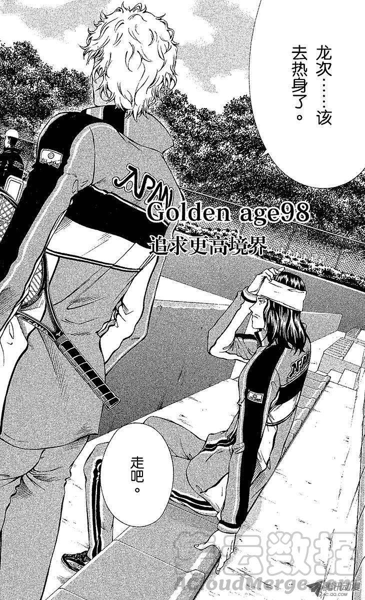 新网球王子98话 追求更高境界