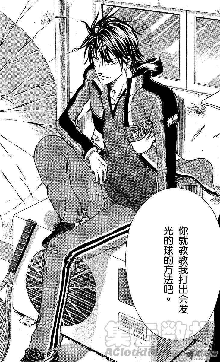 新网球王子98话 追求更高境界