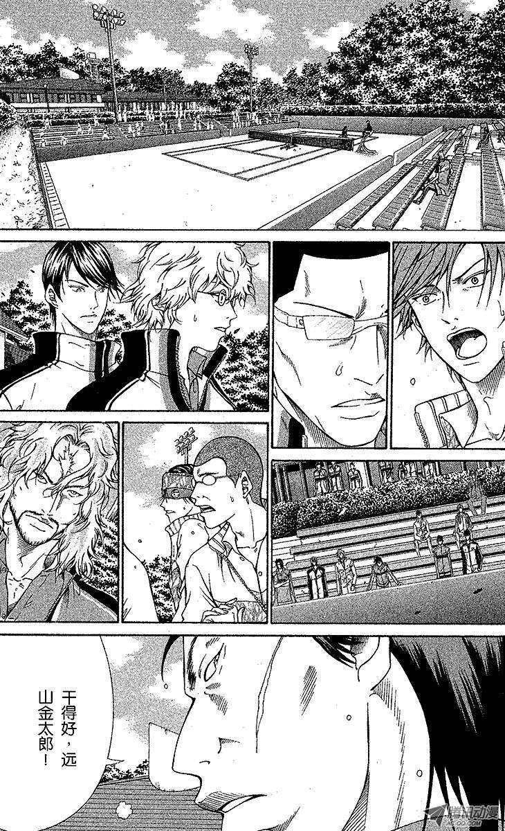 新网球王子98话 追求更高境界