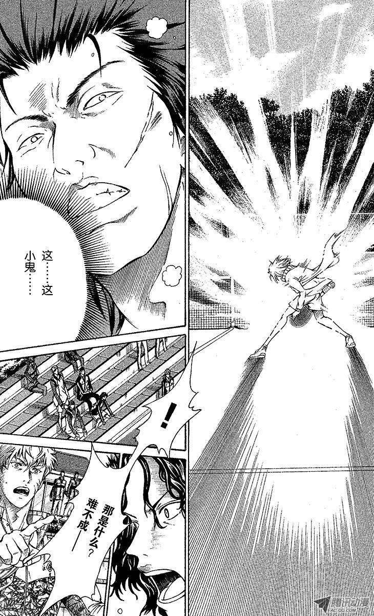 新网球王子98话 追求更高境界