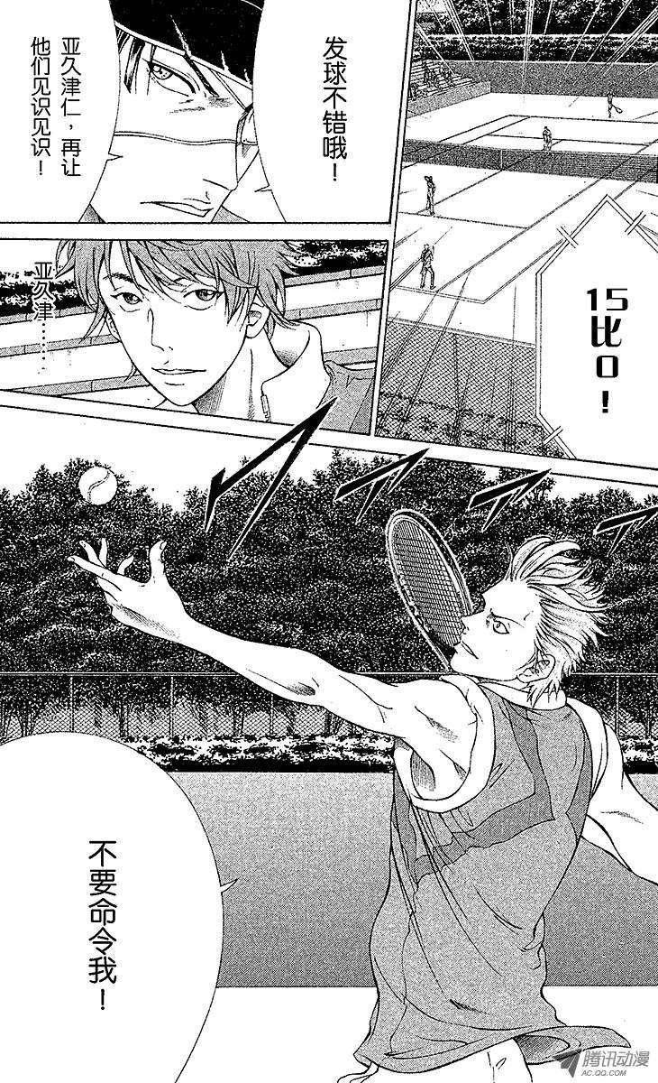 新网球王子102话 lucky or unlucky