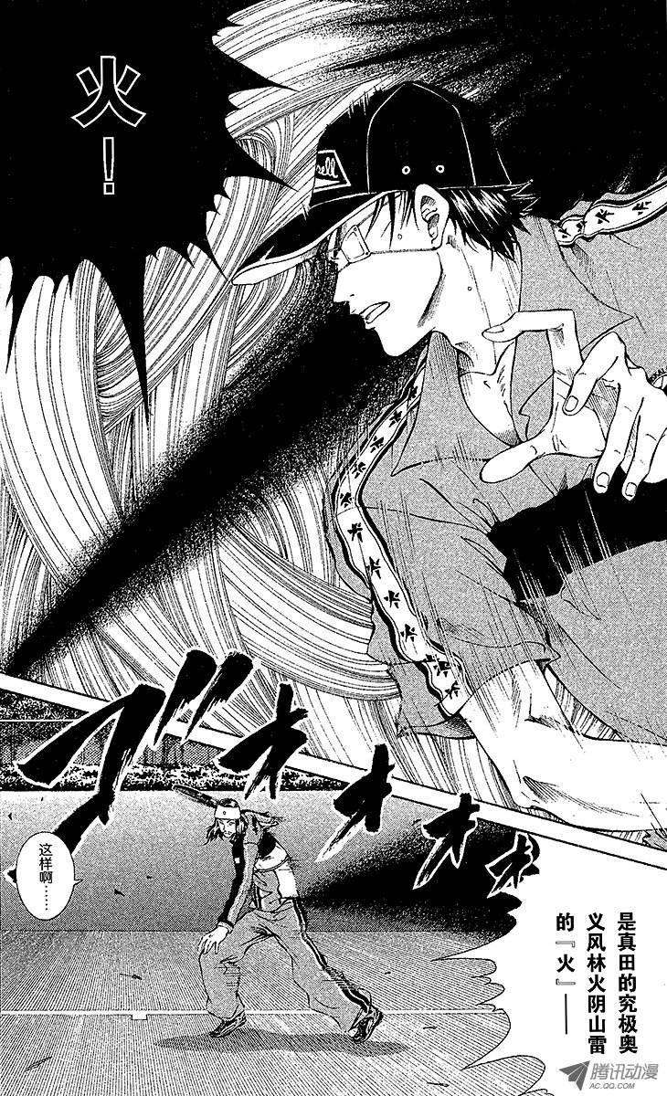 新网球王子103话 各自的因缘