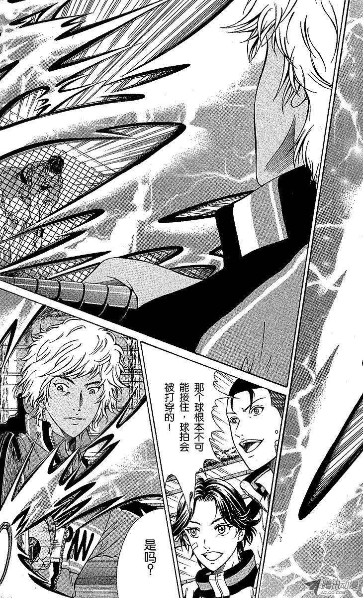 新网球王子103话 各自的因缘