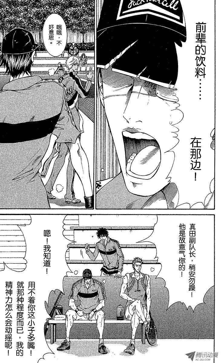 新网球王子104话 一军的步调