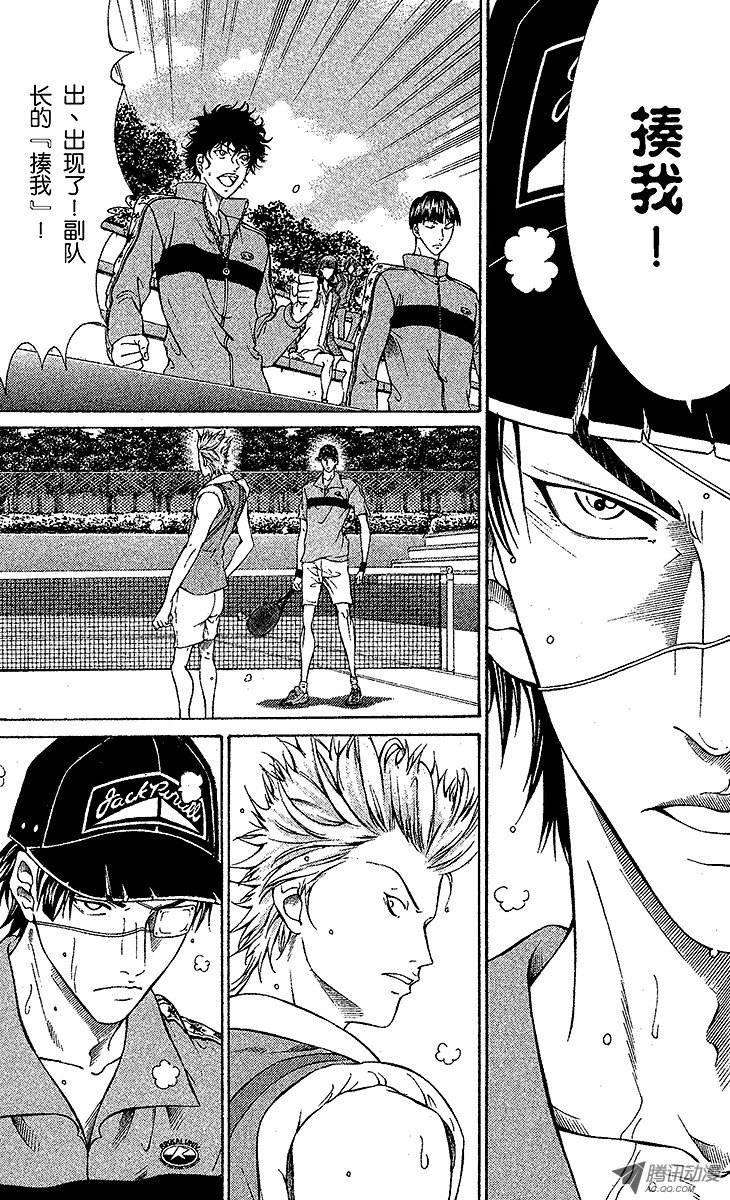 新网球王子106话 宿命