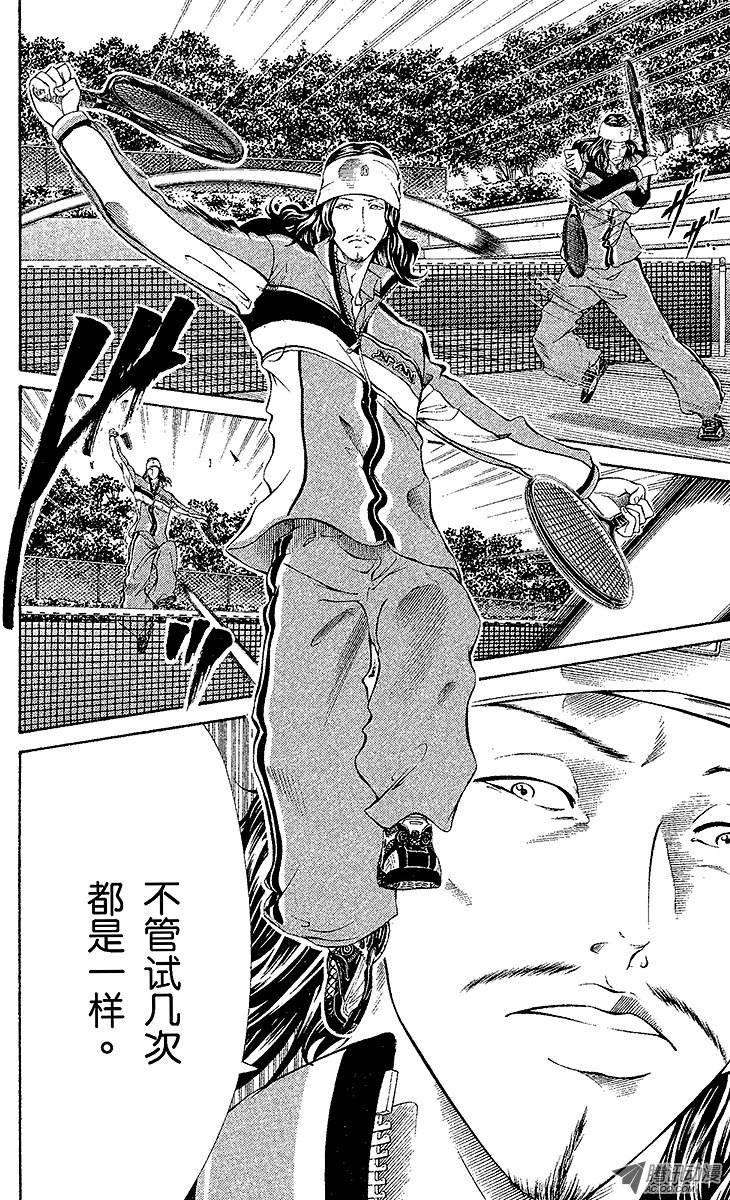 新网球王子107话 黑色气场