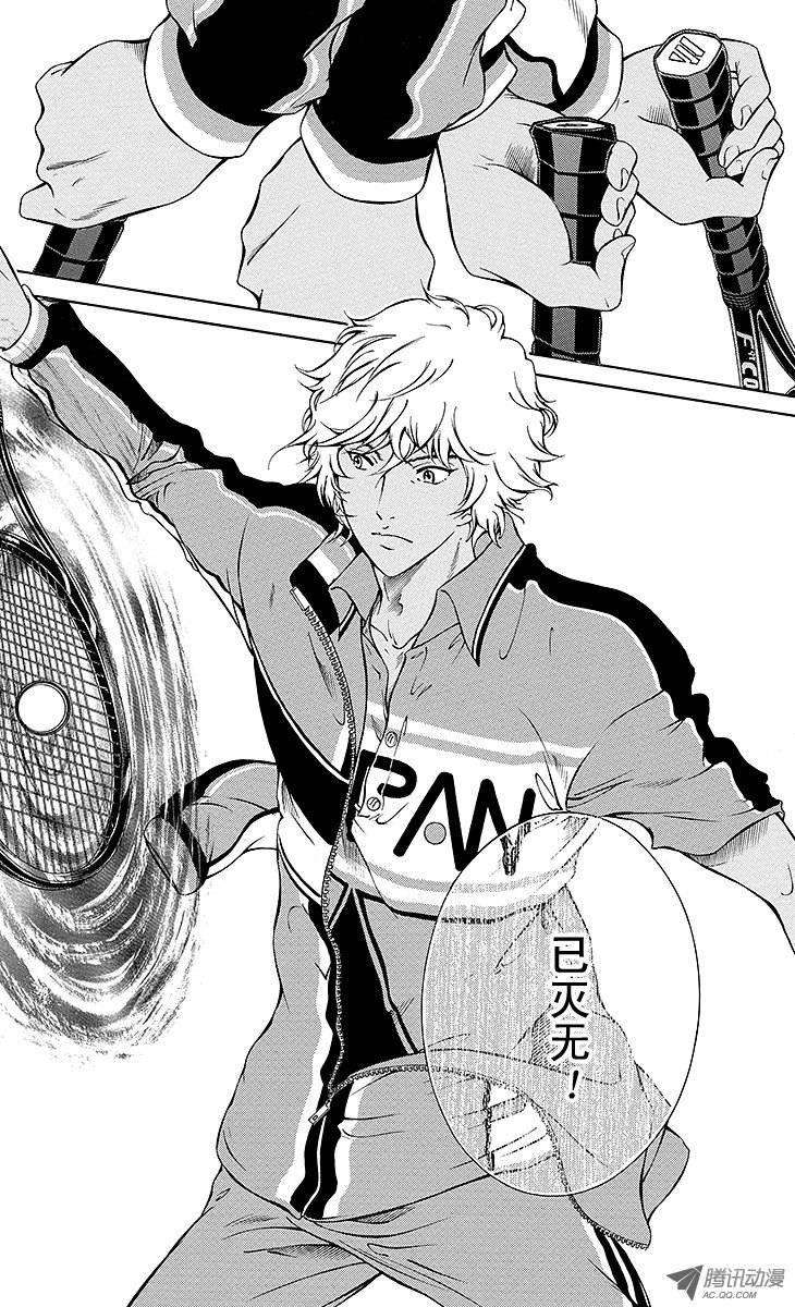 新网球王子109话 黑白猜