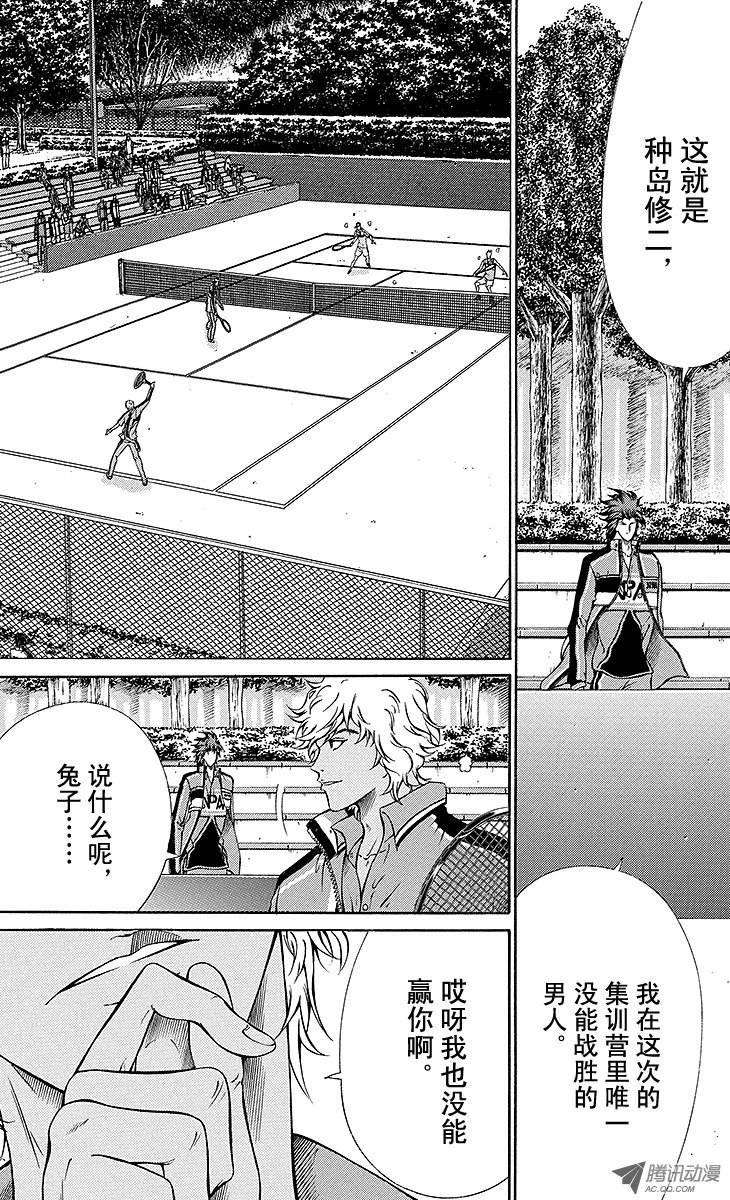 新网球王子109话 黑白猜