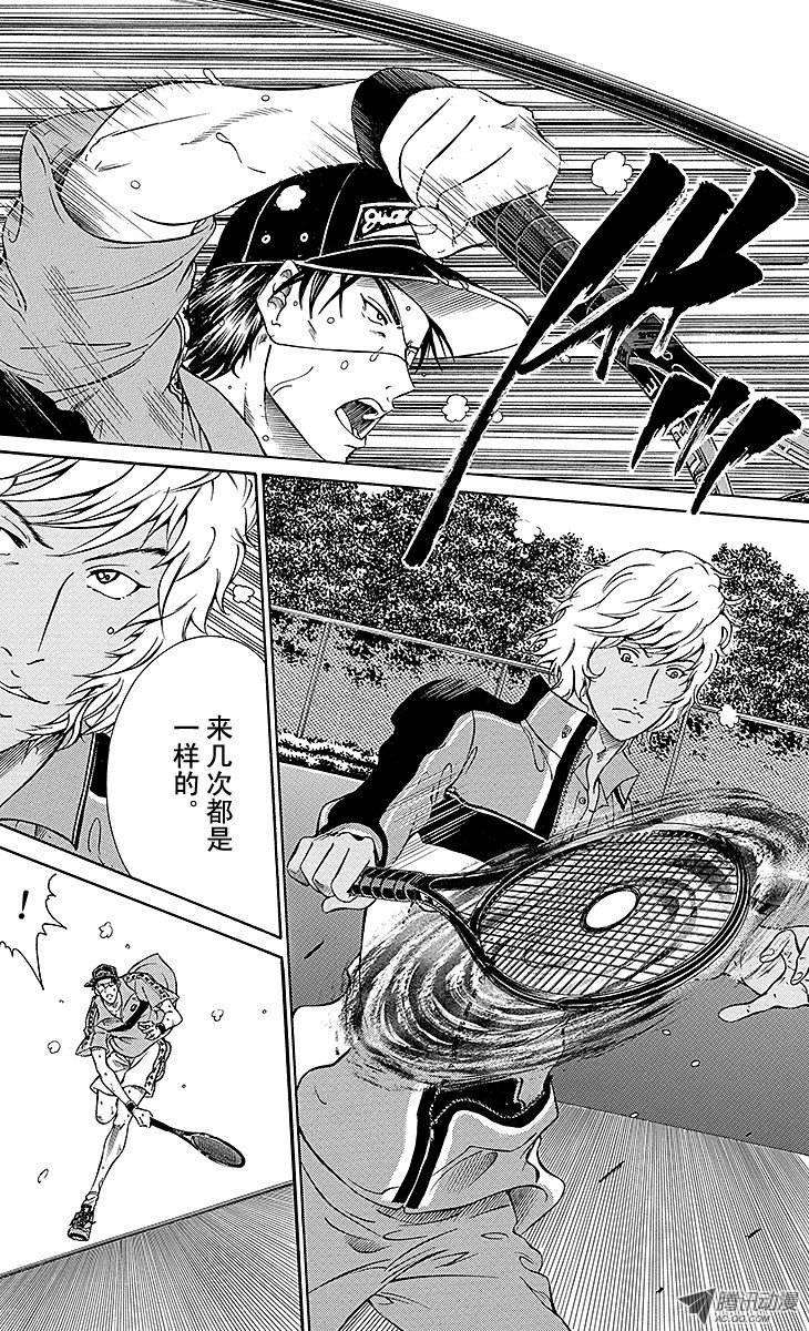 新网球王子110话 自我革命