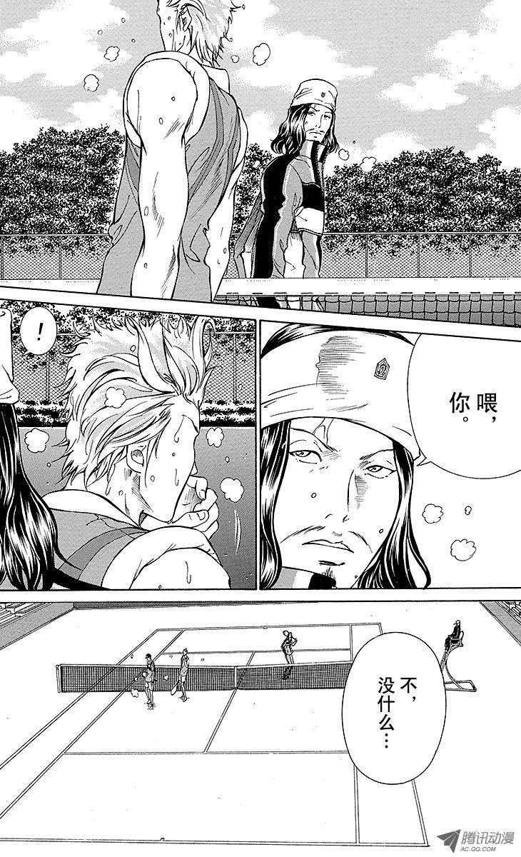 新网球王子111话 双折球