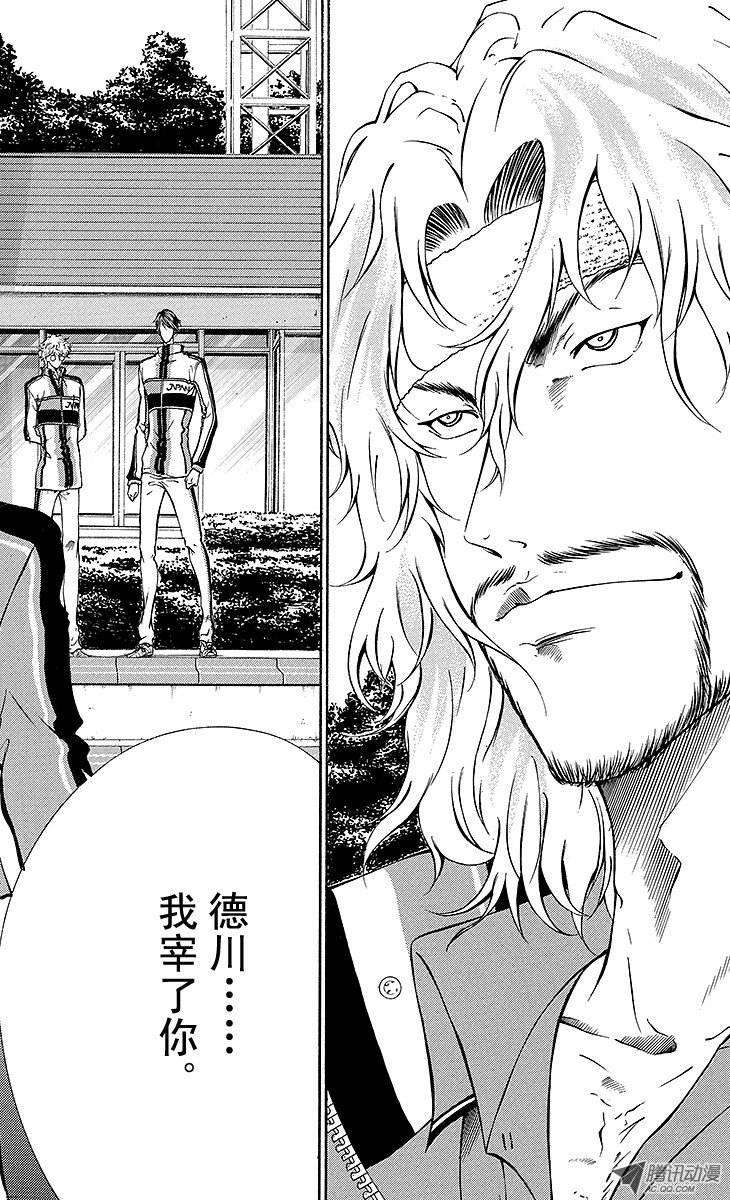 新网球王子112话 两人的过去