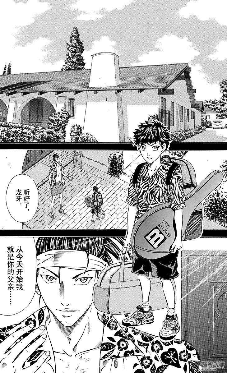 新网球王子112话 两人的过去