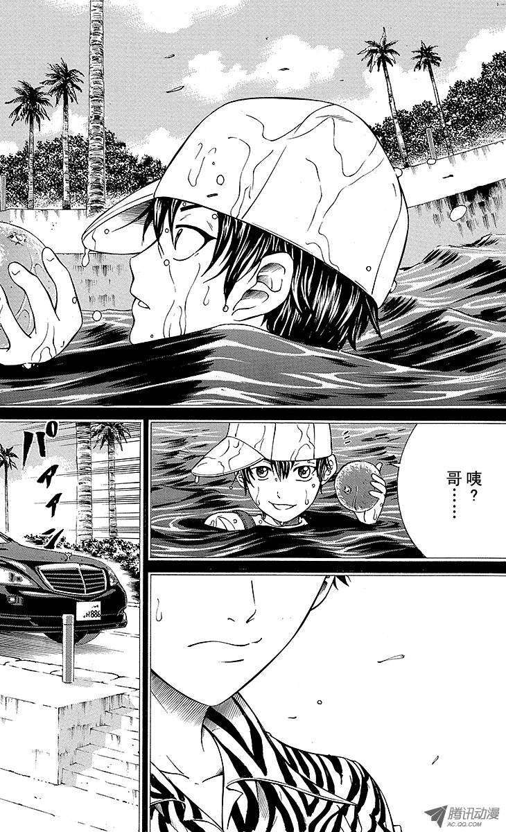 新网球王子114话 橘子